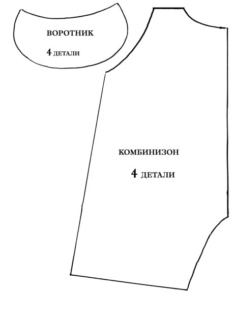 Выкройка комбинезона для куклы. Одежда для кукол выкройки комбинезон. Комбинезон для пупса 40 см выкройка. Комбинезон с капюшоном для куклы выкройка текстильной куклы. Комбинезон для пупса 30 см выкройка.